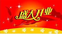 南安溪美黃麗家政服務(wù)中心開業(yè)啦！