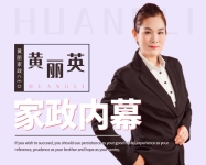 家政36條”發(fā)布，困擾家政服務(wù)員的老問題有了新答案