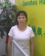 林來(lái)英照片